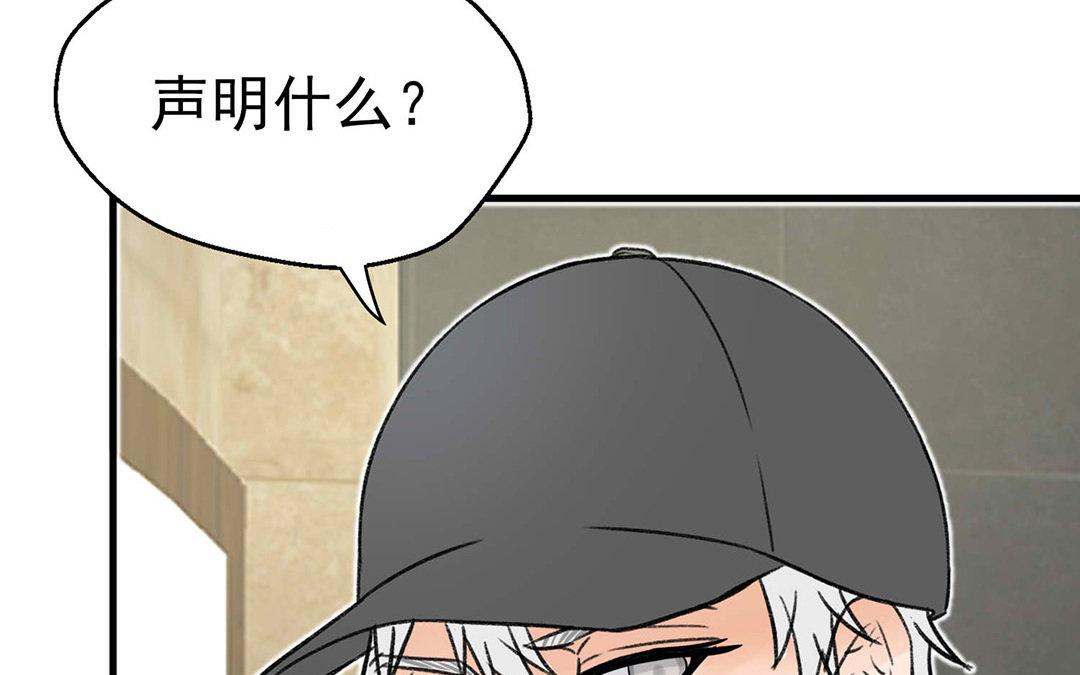 《请你吃甜品》第2话 第35页