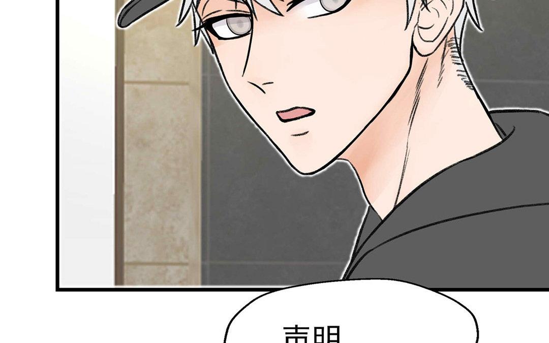 《请你吃甜品》第2话 第36页