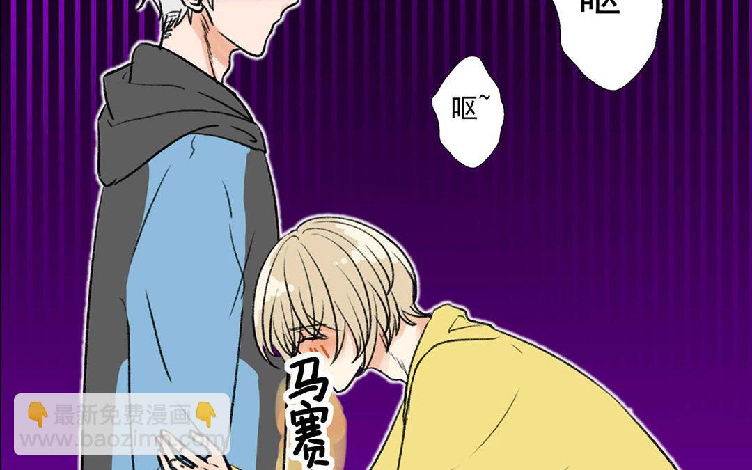 《请你吃甜品》第2话 第42页