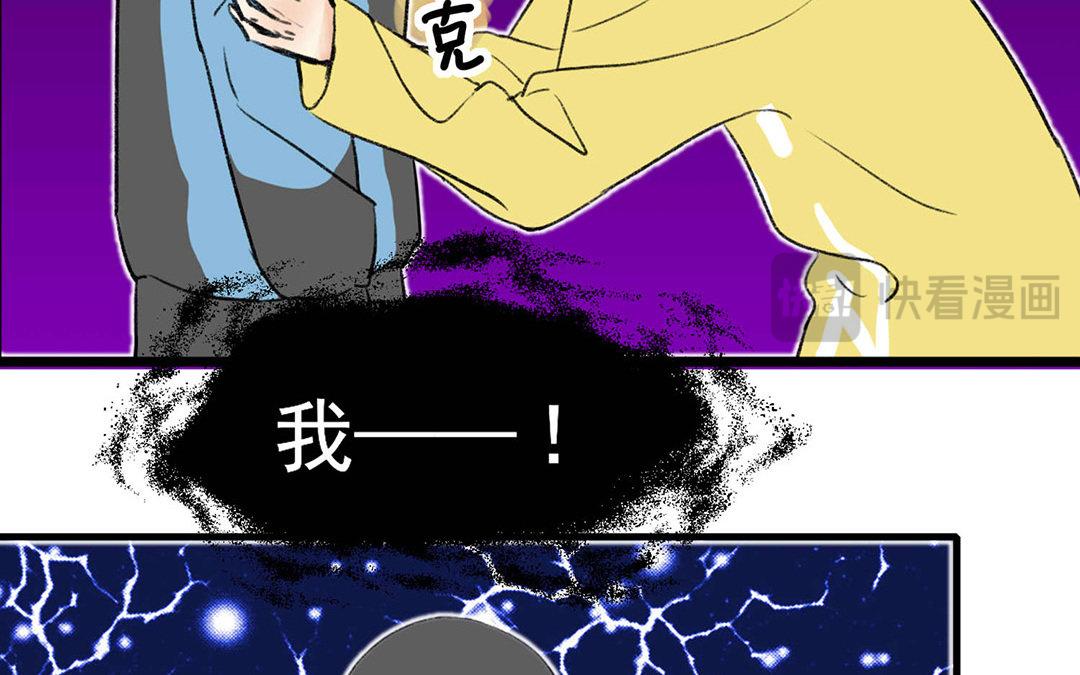《请你吃甜品》第2话 第43页