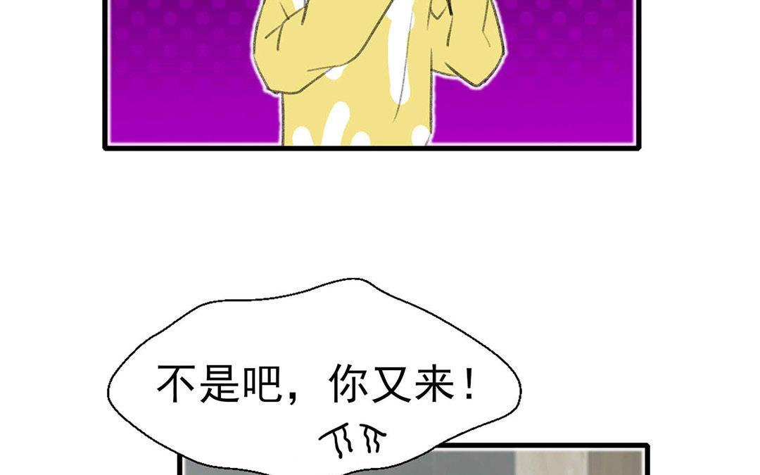 《请你吃甜品》第2话 第49页
