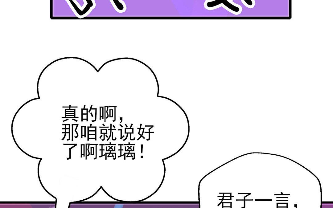 《请你吃甜品》第2话 第4页