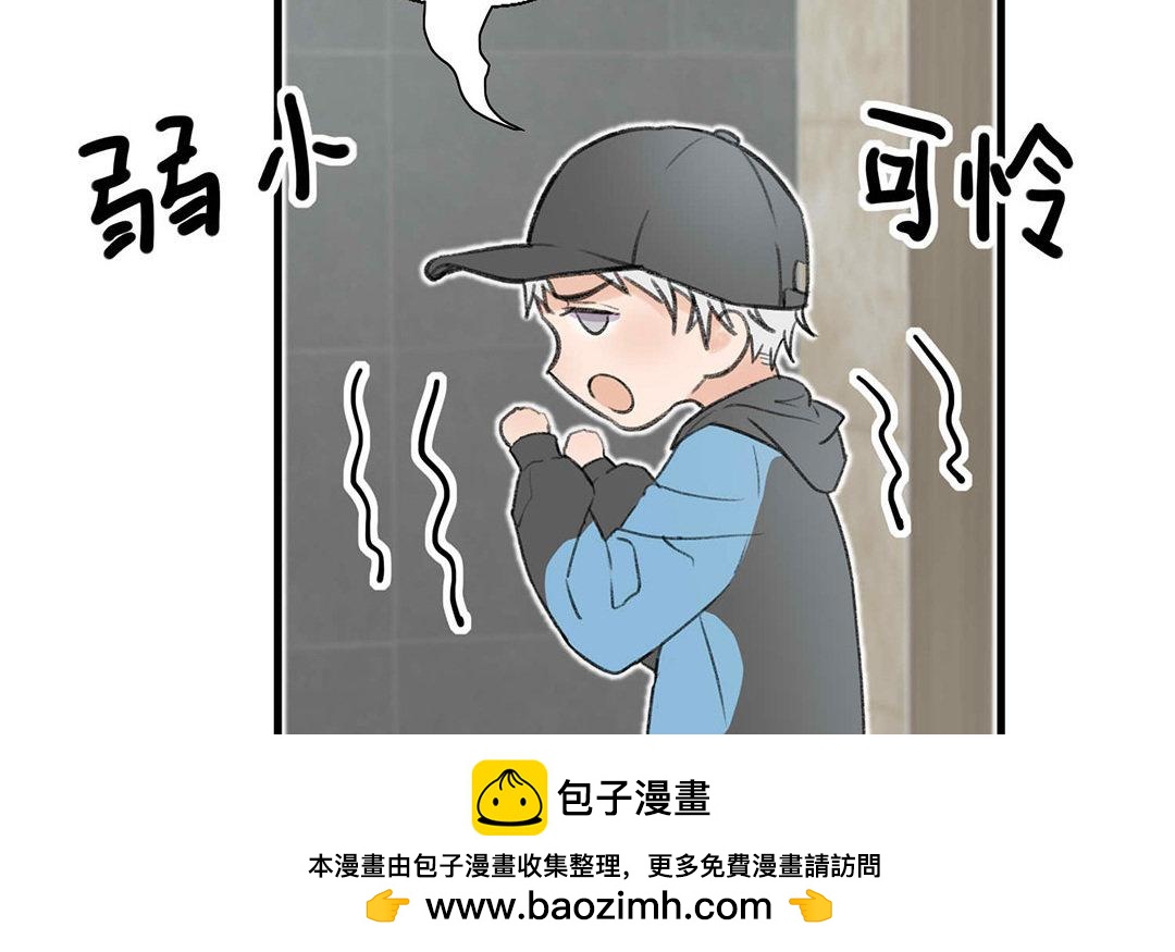 《请你吃甜品》第2话 第50页