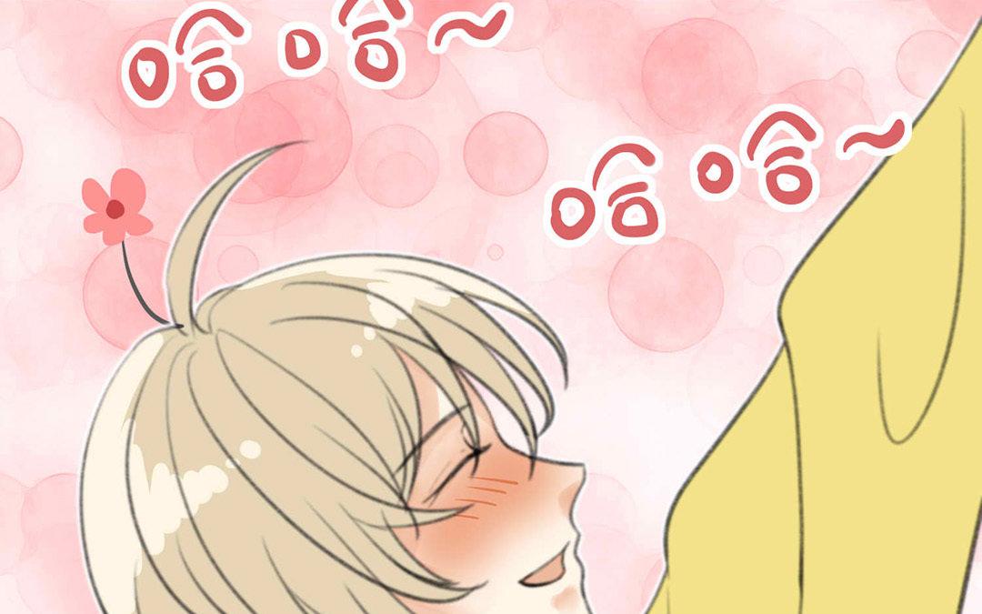 《请你吃甜品》第2话 第9页