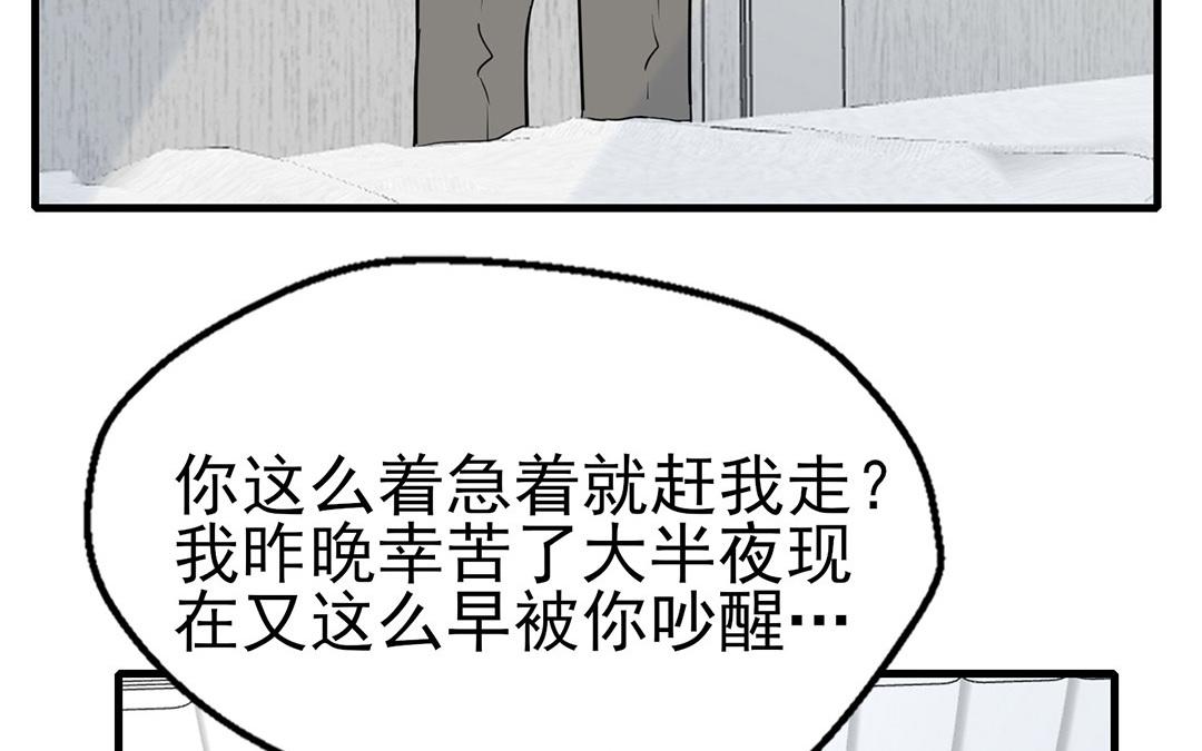 《请你吃甜品》第5话 第21页