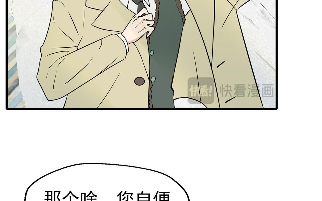 《请你吃甜品》第5话 第25页