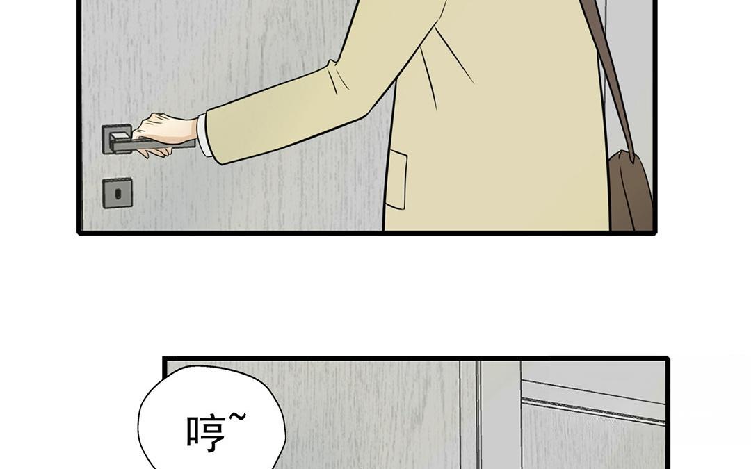 《请你吃甜品》第5话 第27页
