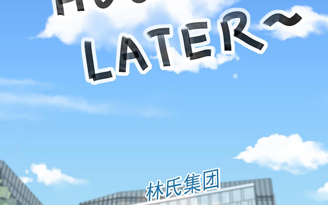 《请你吃甜品》第5话 第34页