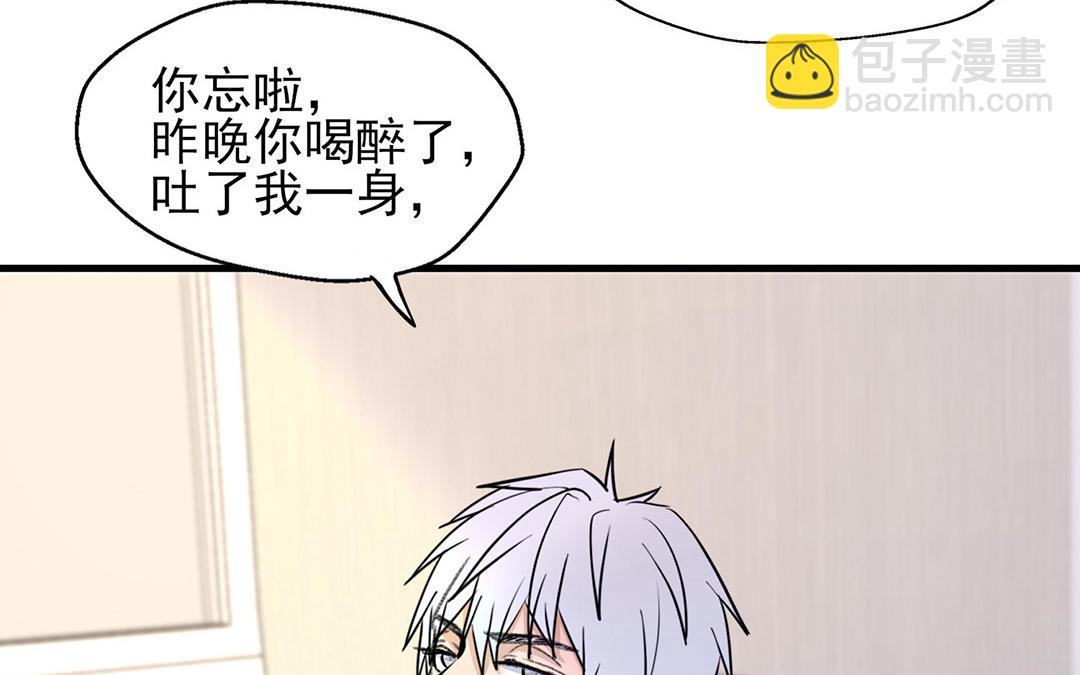 《请你吃甜品》第5话 第3页
