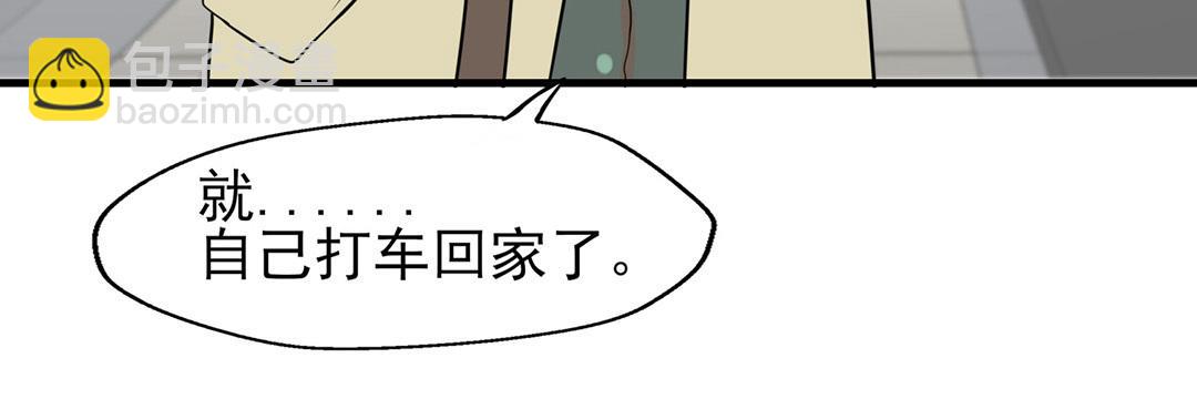 《请你吃甜品》第5话 第41页