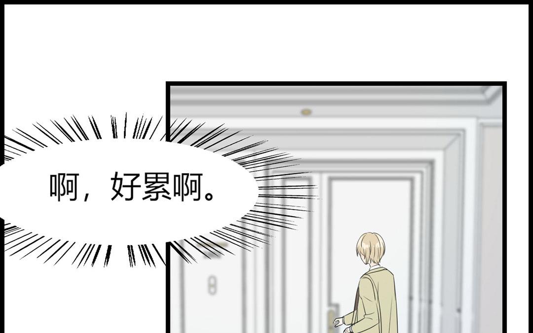 《请你吃甜品》第5话 第49页