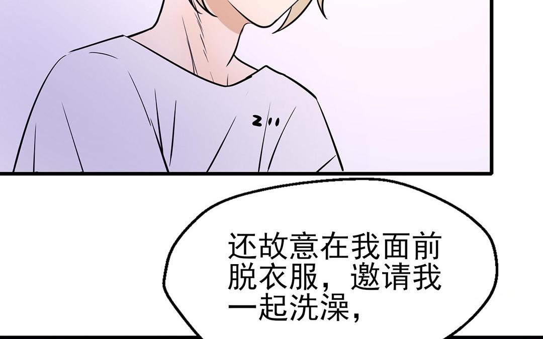 《请你吃甜品》第5话 第7页
