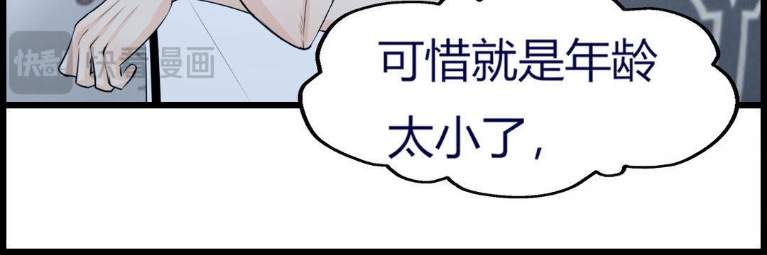 《请你吃甜品》第6话 第27页