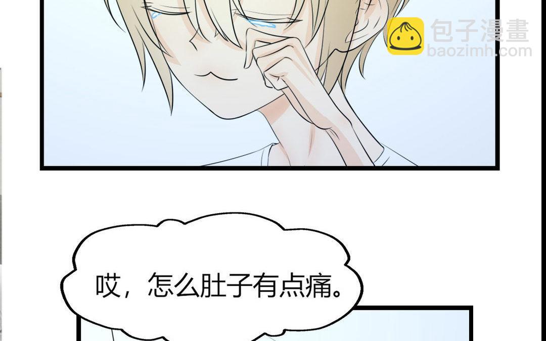 《请你吃甜品》第6话 第29页