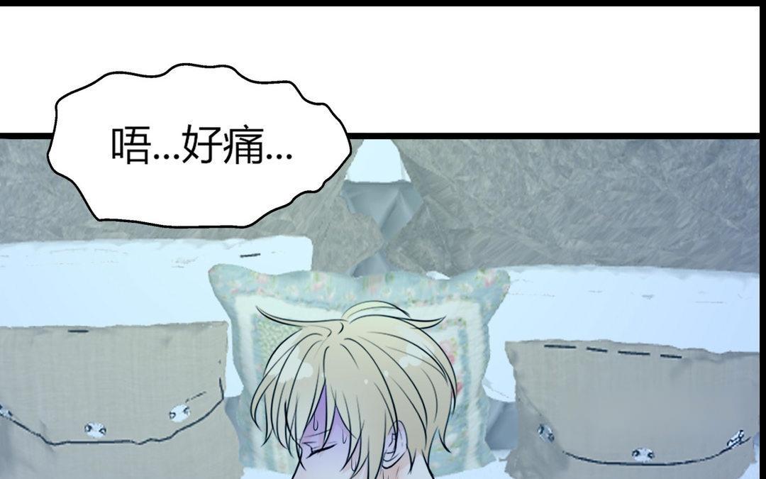 《请你吃甜品》第6话 第37页