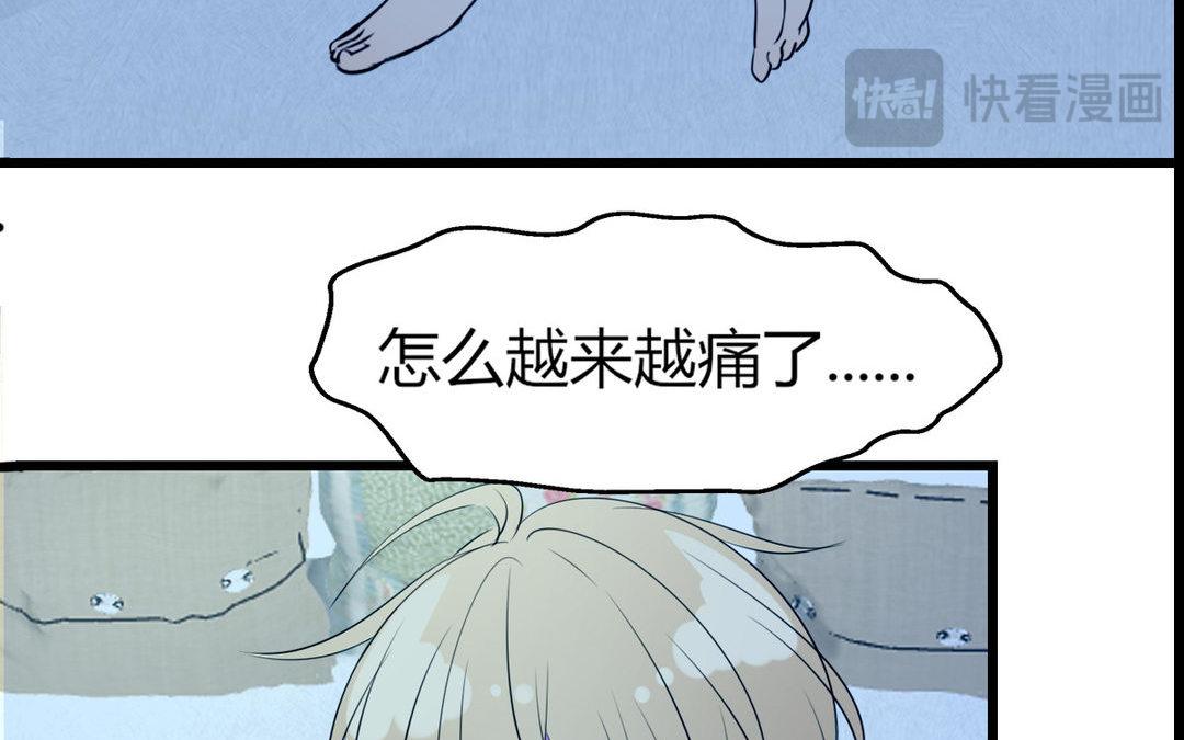 《请你吃甜品》第6话 第40页