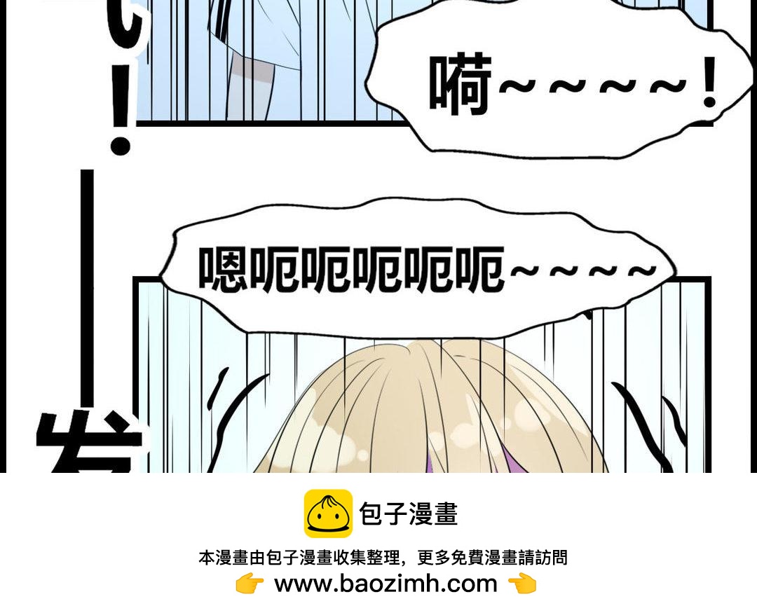《请你吃甜品》第6话 第50页