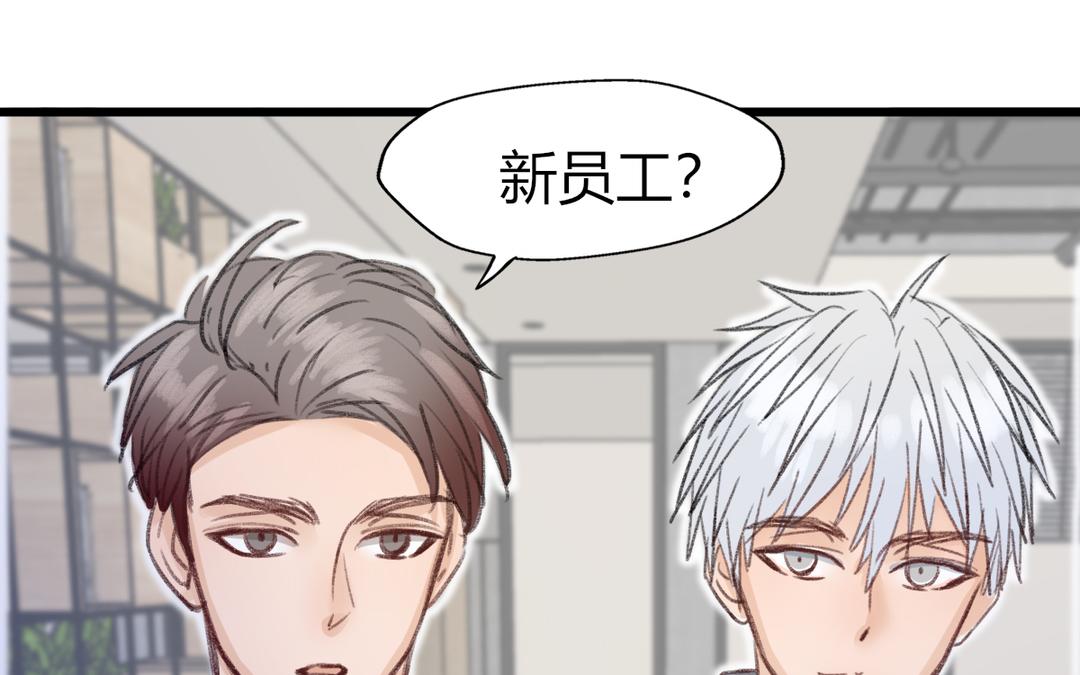 《请你吃甜品》第8话 第1页