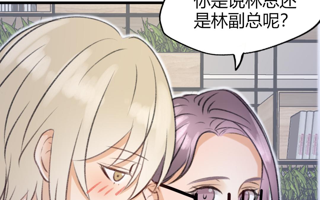 《请你吃甜品》第8话 第26页