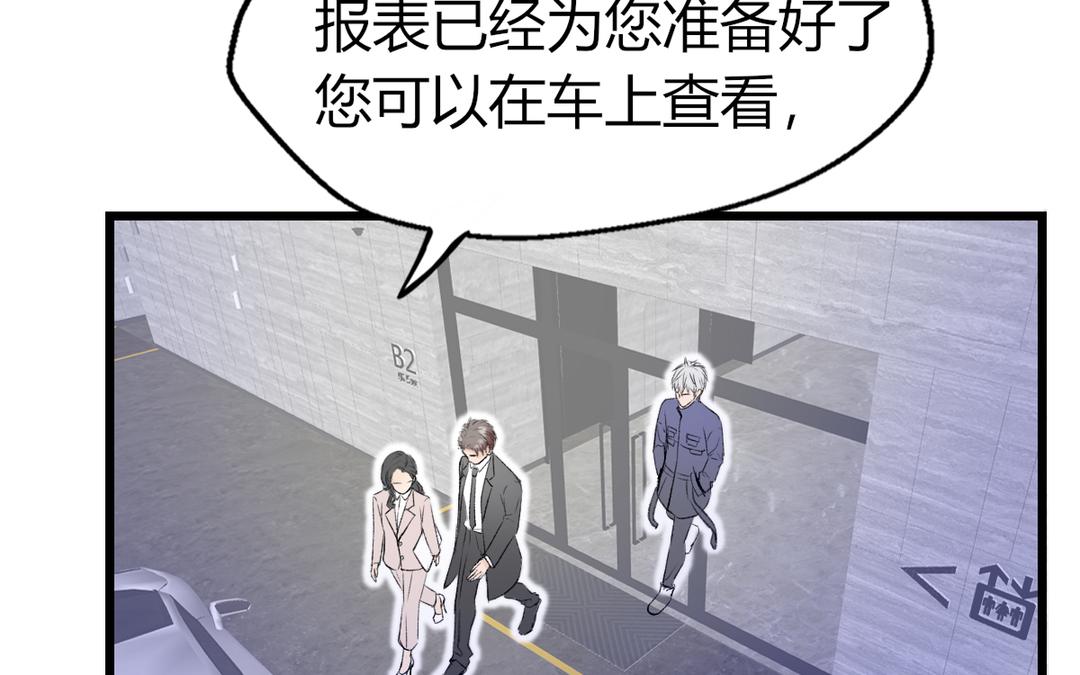《请你吃甜品》第8话 第33页