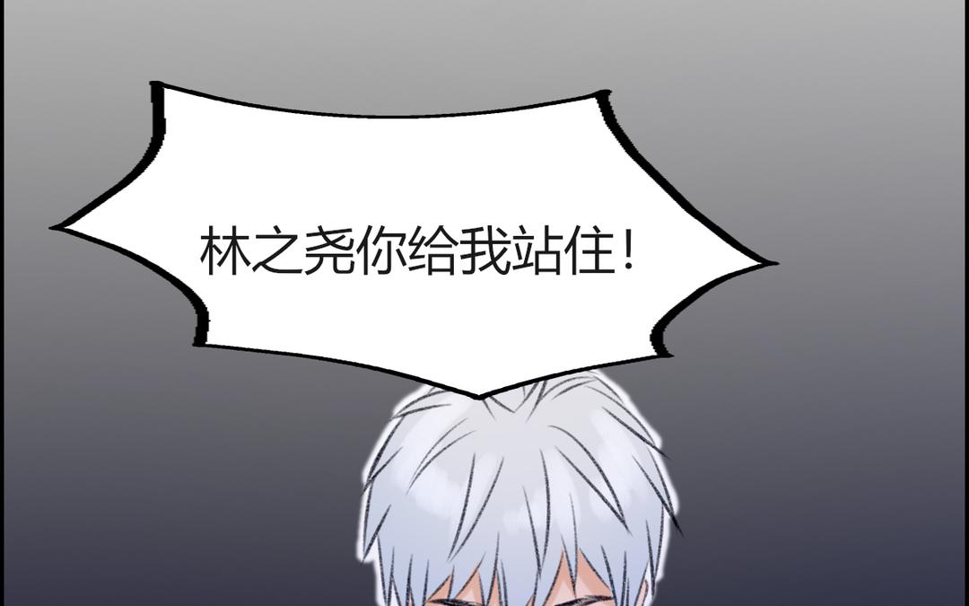 《请你吃甜品》第8话 第41页