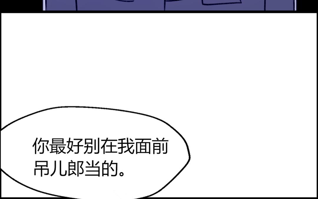 《请你吃甜品》第8话 第43页
