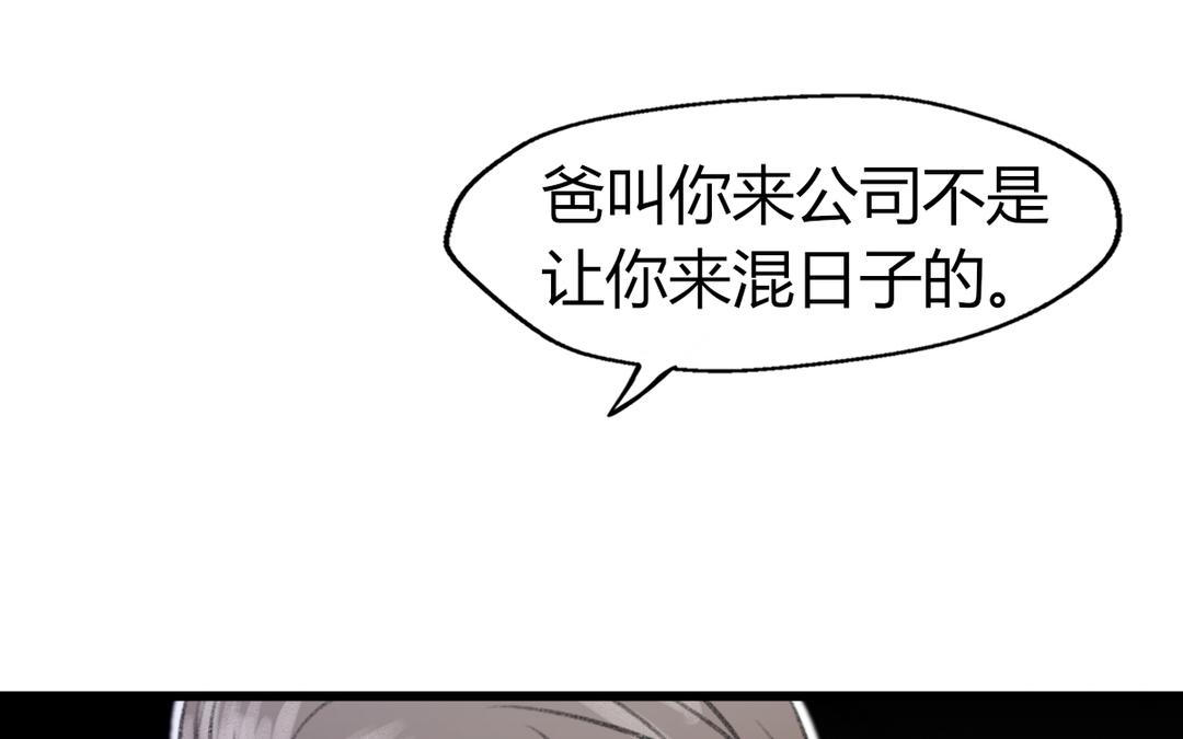 《请你吃甜品》第8话 第46页