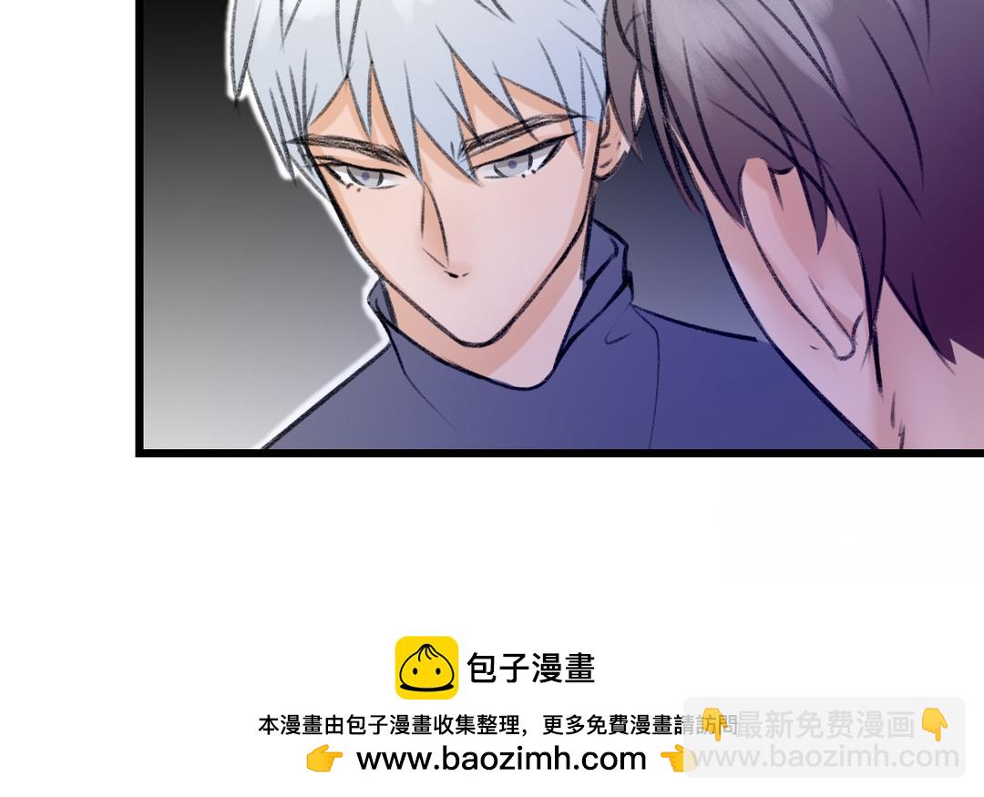 《请你吃甜品》第8话 第50页