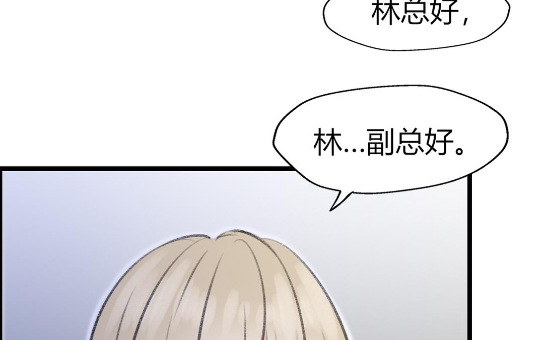 《请你吃甜品》第8话 第5页