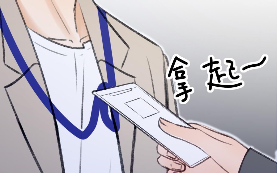 《请你吃甜品》第8话 第8页