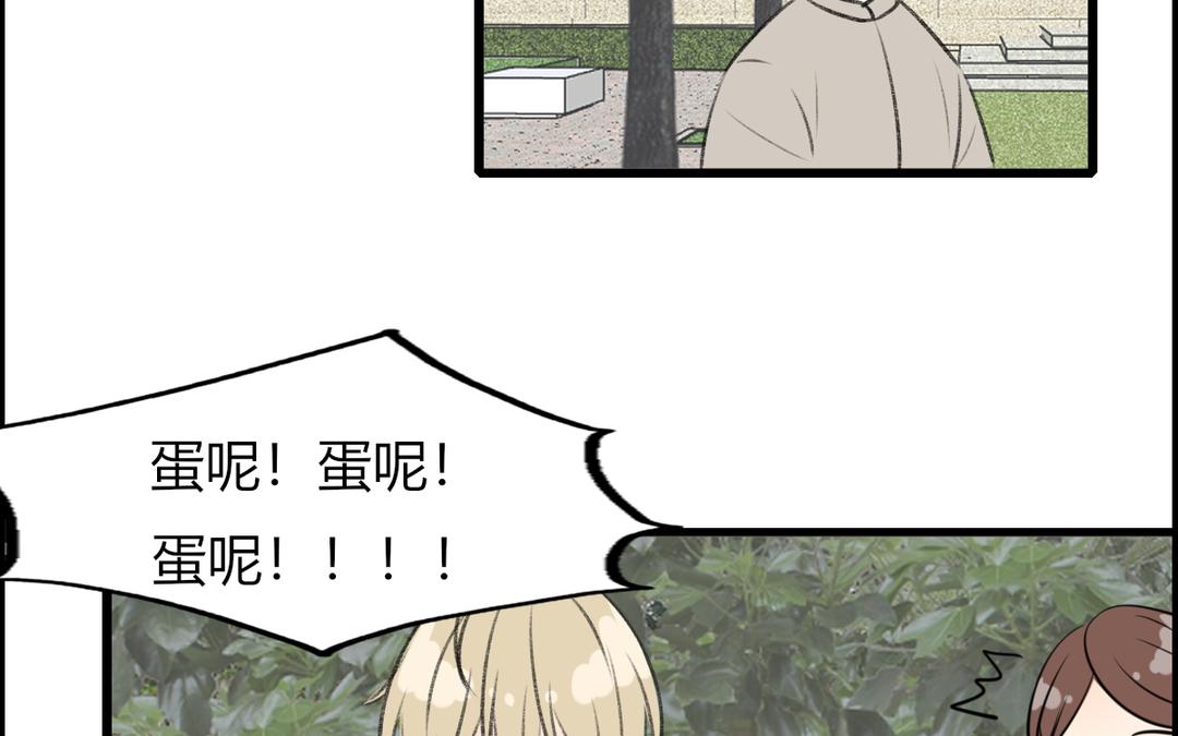 《请你吃甜品》第7话 第20页