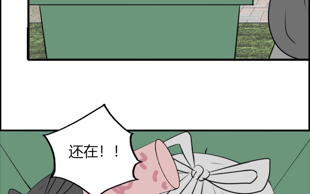 《请你吃甜品》第7话 第22页