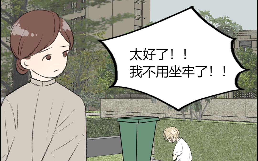《请你吃甜品》第7话 第25页