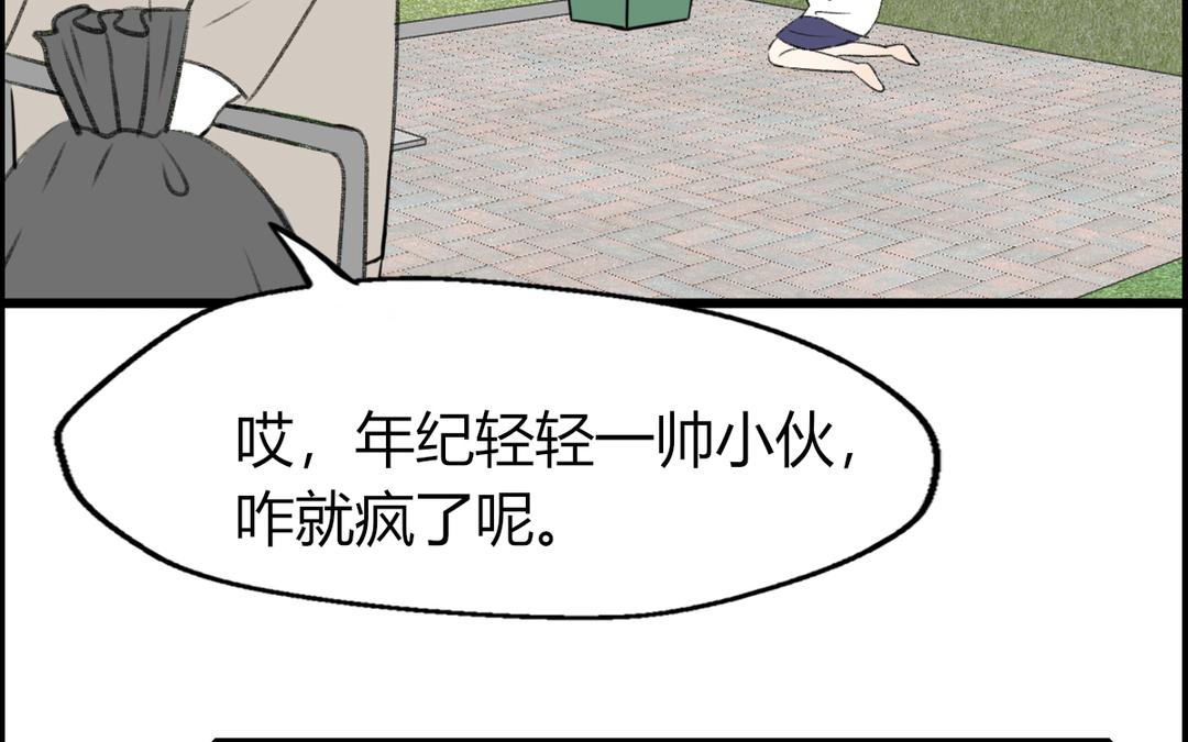 《请你吃甜品》第7话 第26页