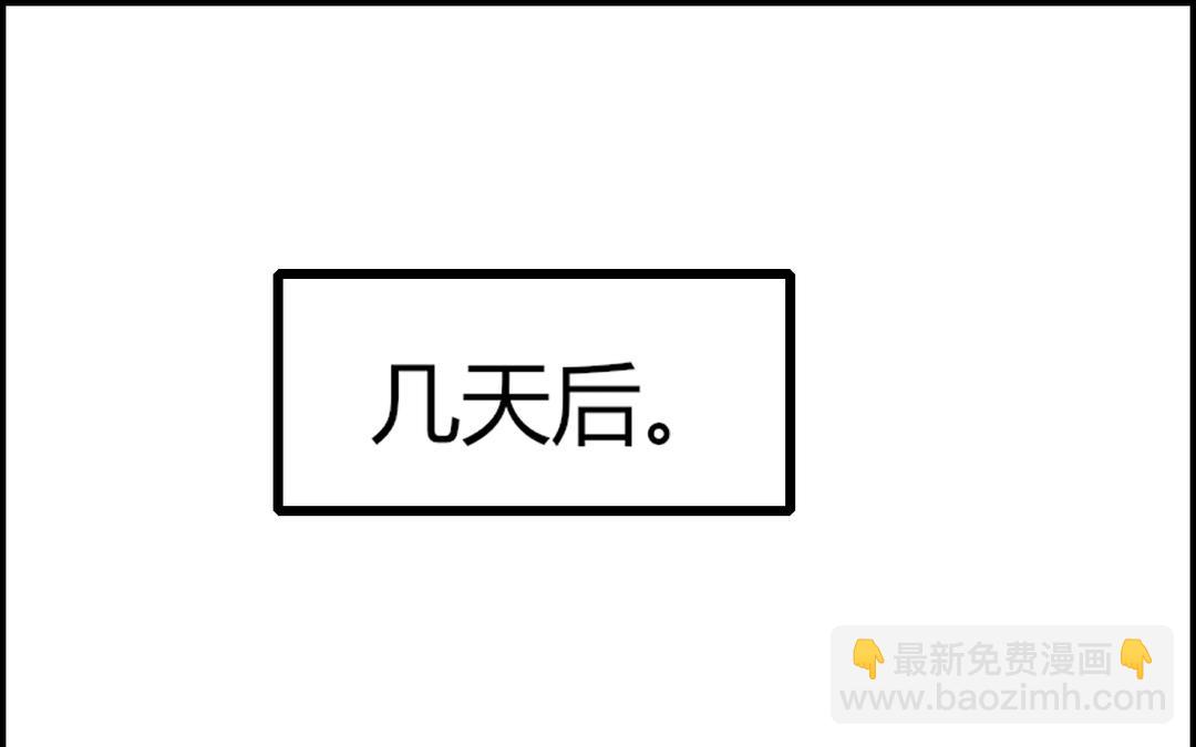 《请你吃甜品》第7话 第28页