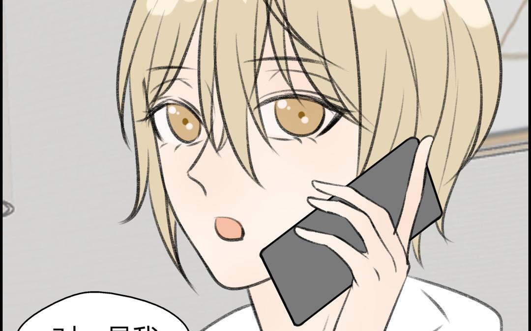 《请你吃甜品》第7话 第34页