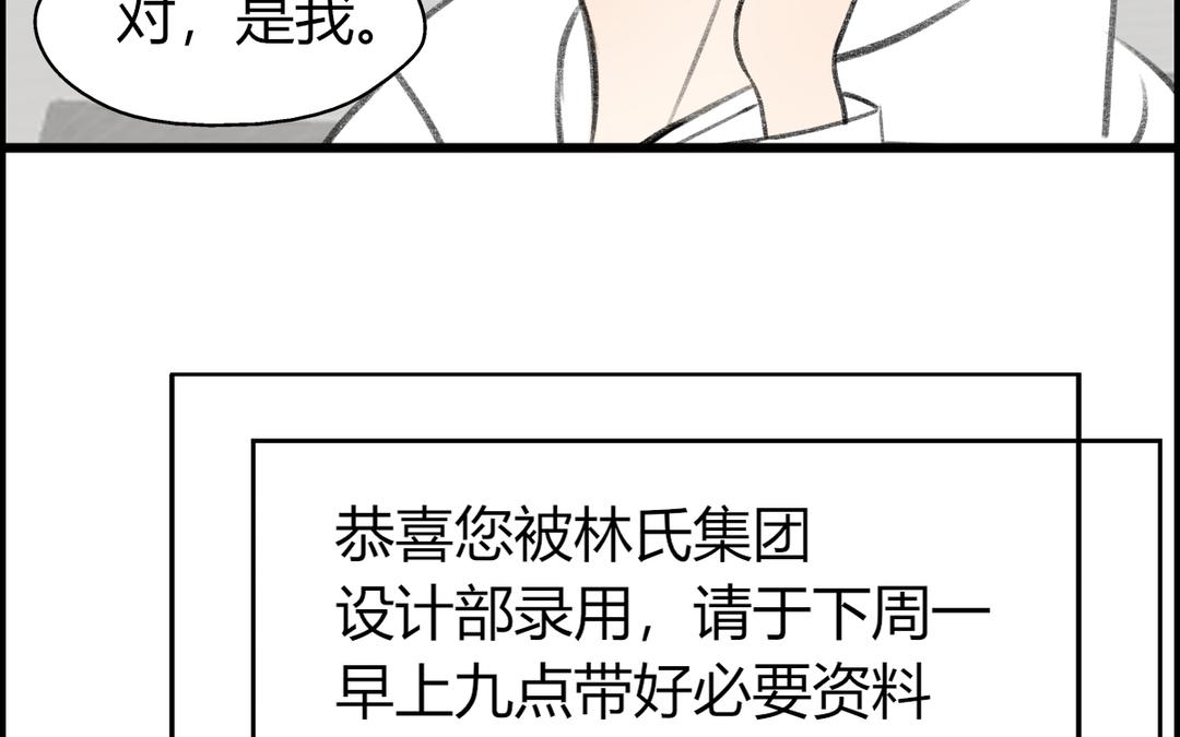 《请你吃甜品》第7话 第35页