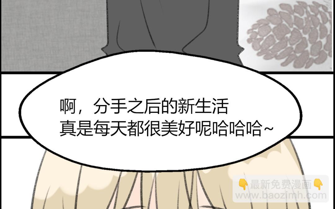 《请你吃甜品》第7话 第39页