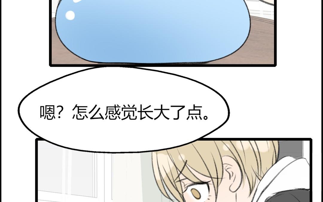 《请你吃甜品》第7话 第47页