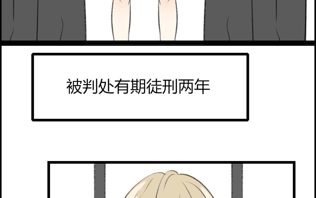 《请你吃甜品》第7话 第5页