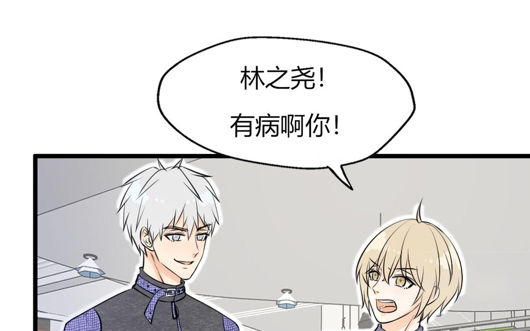 《请你吃甜品》第11话 第10页