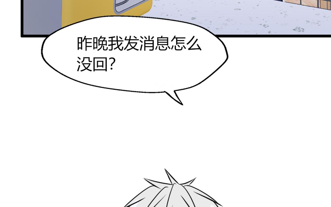 《请你吃甜品》第11话 第12页