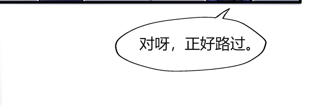 《请你吃甜品》第11话 第18页