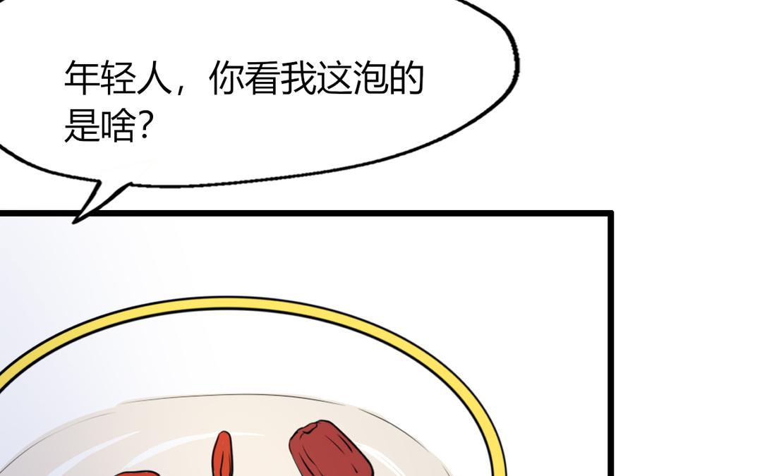 《请你吃甜品》第11话 第25页