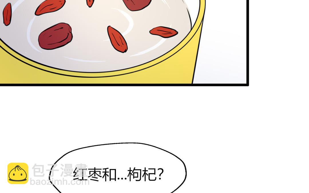 《请你吃甜品》第11话 第26页
