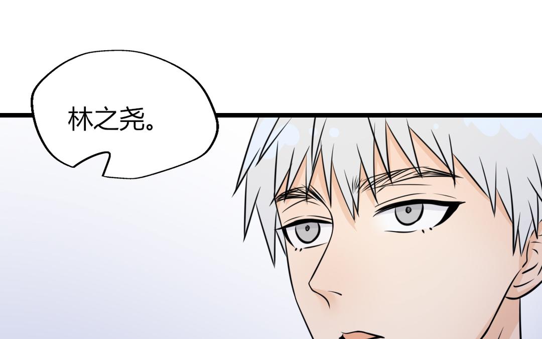 《请你吃甜品》第11话 第28页
