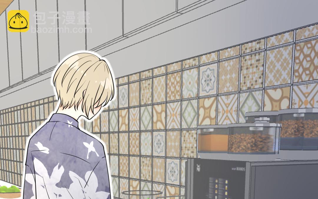 《请你吃甜品》第11话 第3页