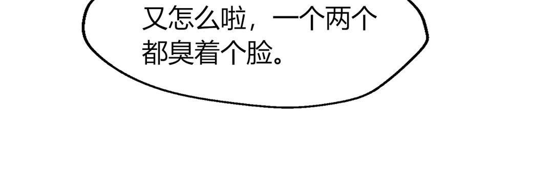《请你吃甜品》第11话 第45页