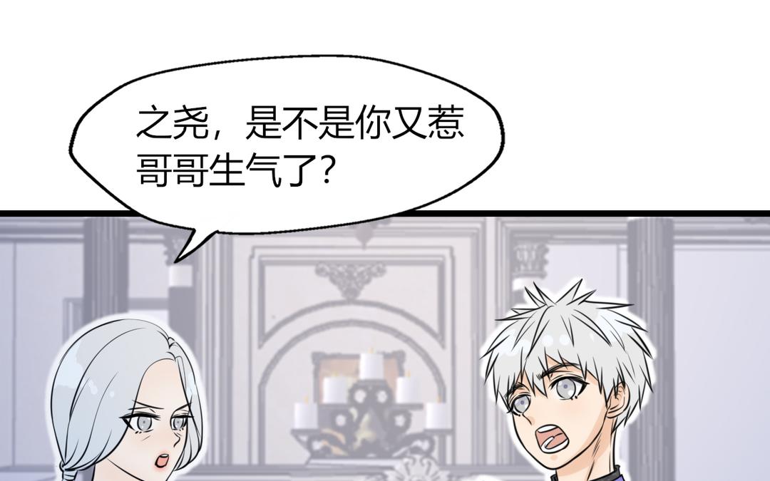 《请你吃甜品》第11话 第46页
