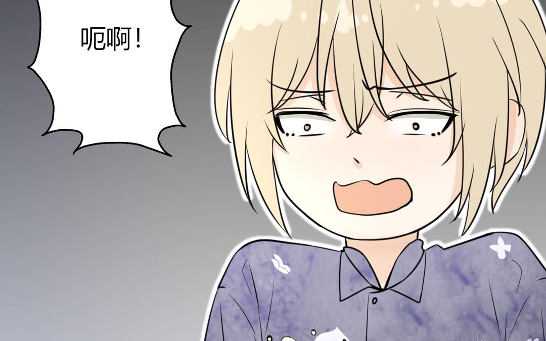 《请你吃甜品》第11话 第8页